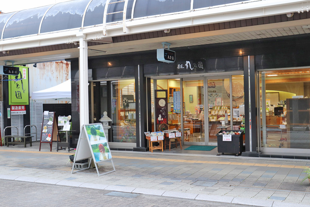 Yaizu Ekimae-dori(street) Marutamaen Honten