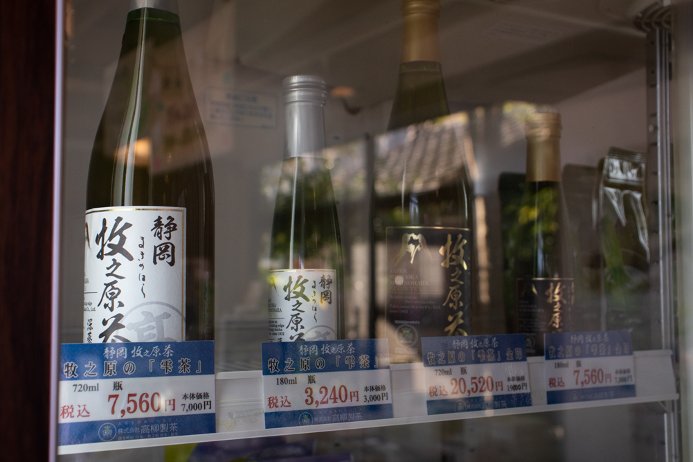 Premium Bottled Japanese Tea: Makinohara no Shizukucha 2