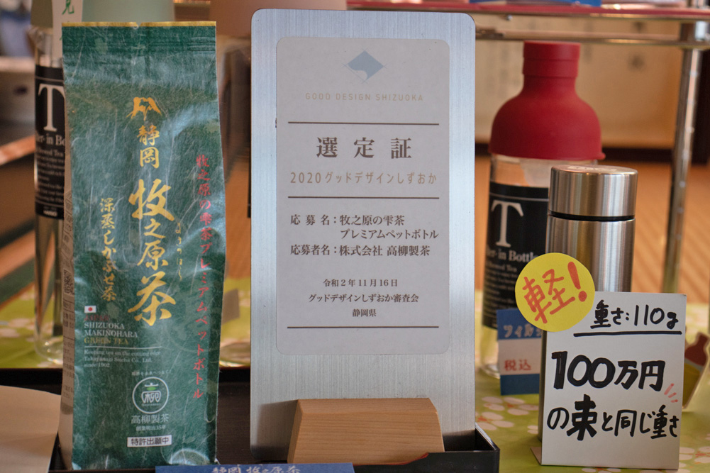 Makinohara Tea Premium PET Bottled Japanese tea 3