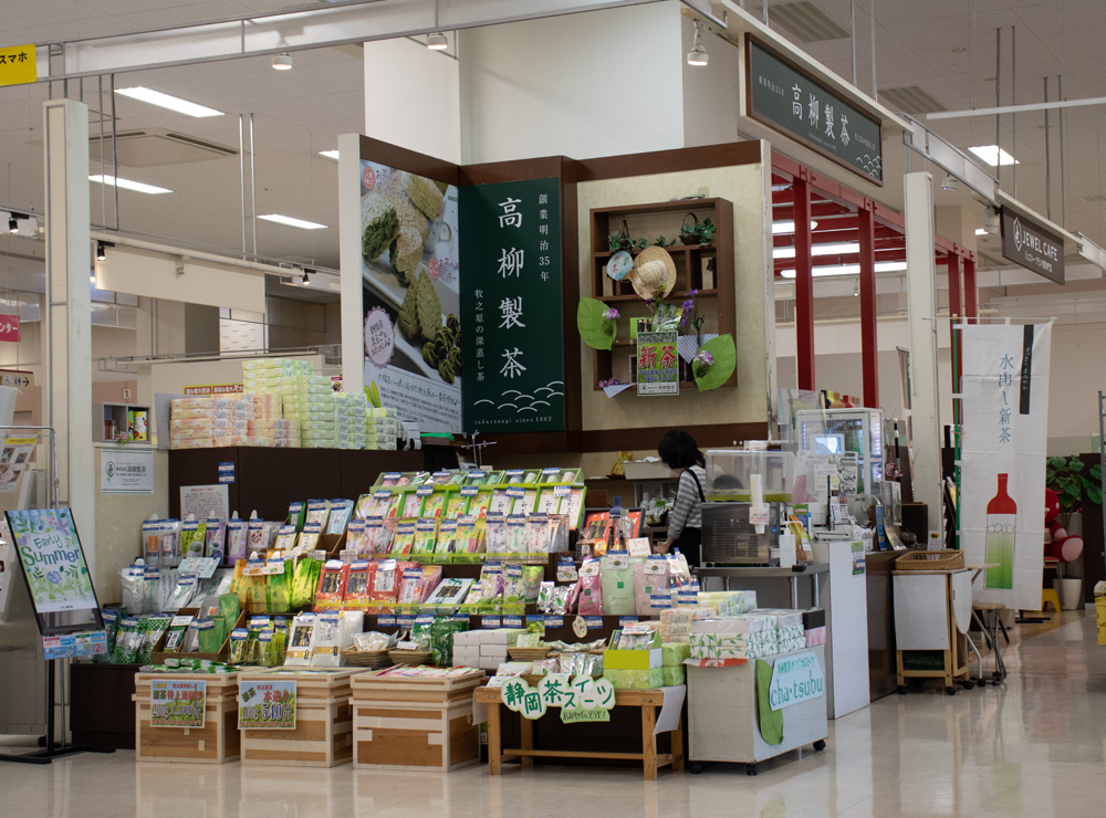 Takayanagi Seicha at Aeon
