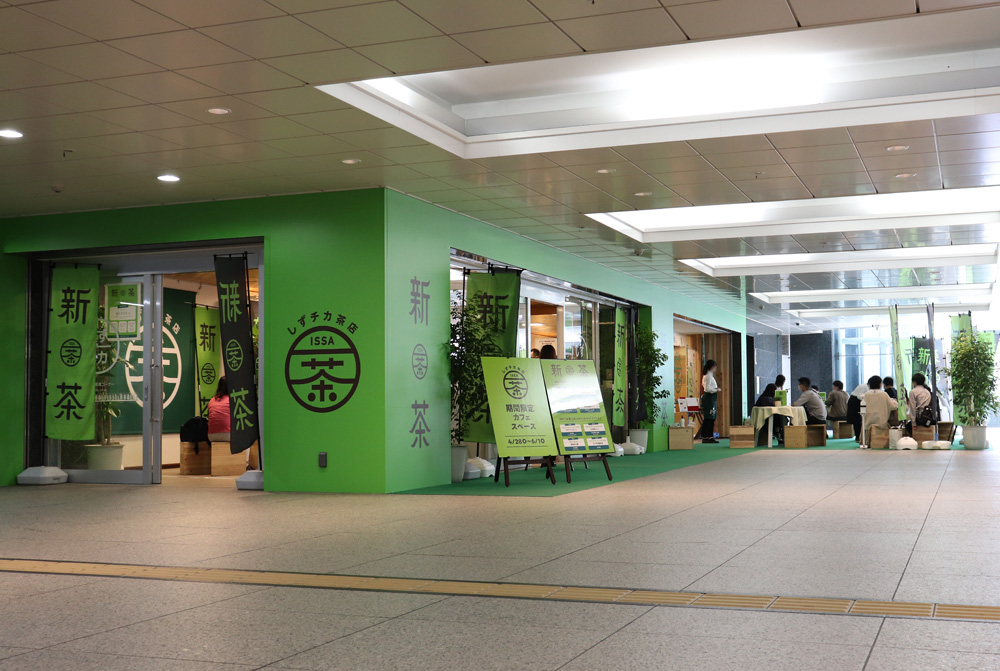 しずチカ茶店 一茶