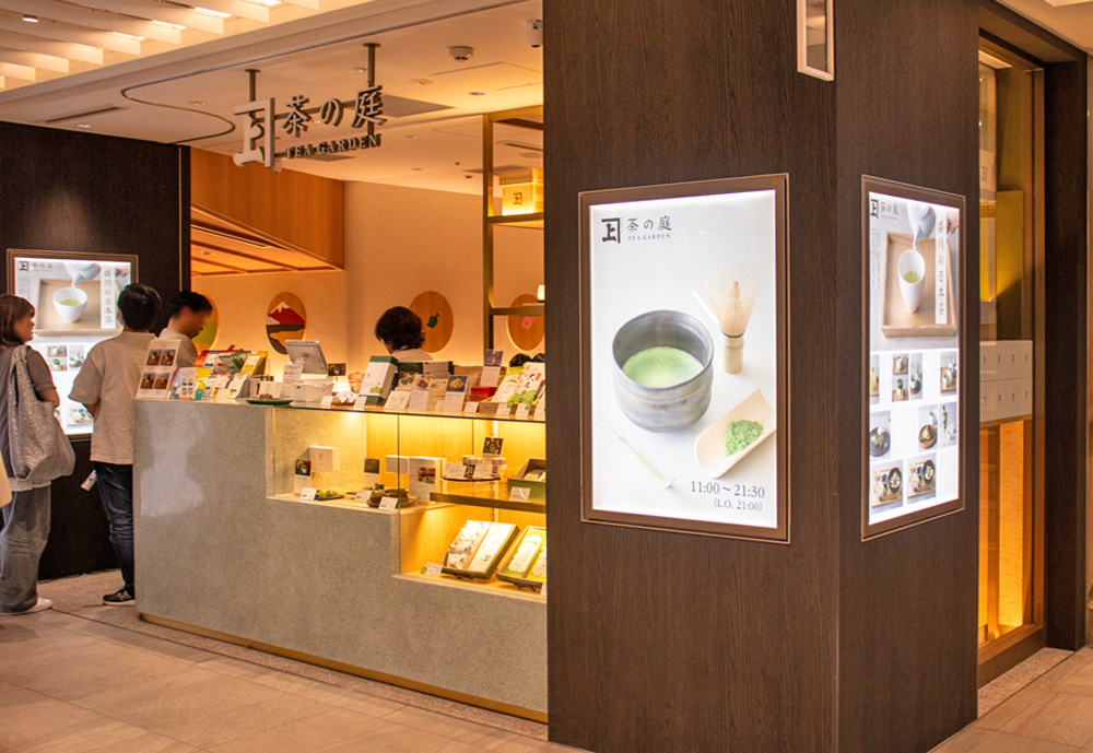 茶の庭　六本木店