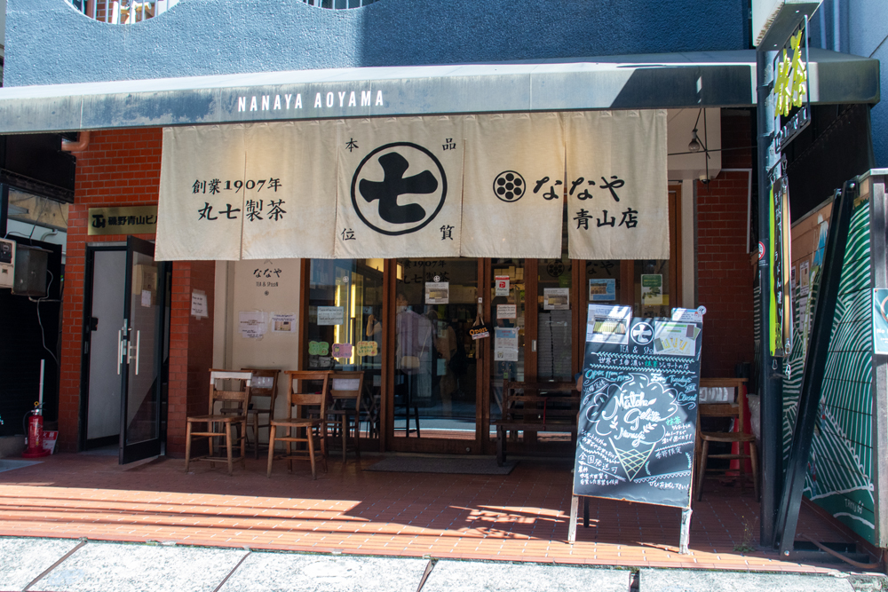 ななや　青山店