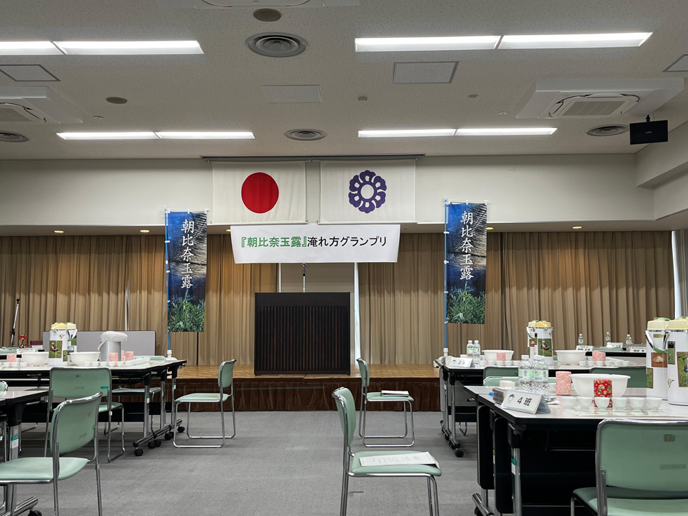「朝比奈手摘み本玉露」淹れ方グランプリ